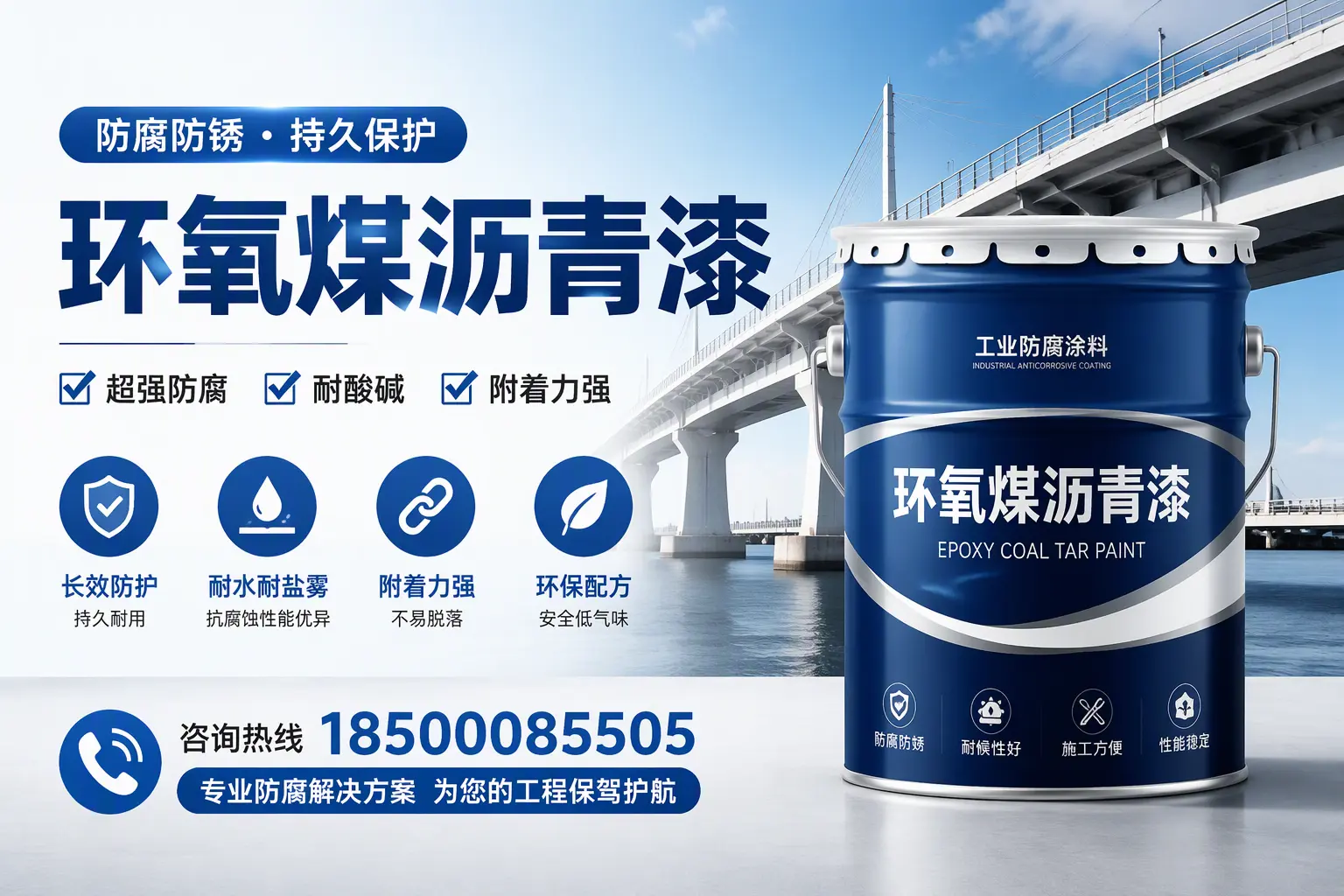 环氧煤沥青漆与其他涂料的对比分析，助你在承德做出明智选择